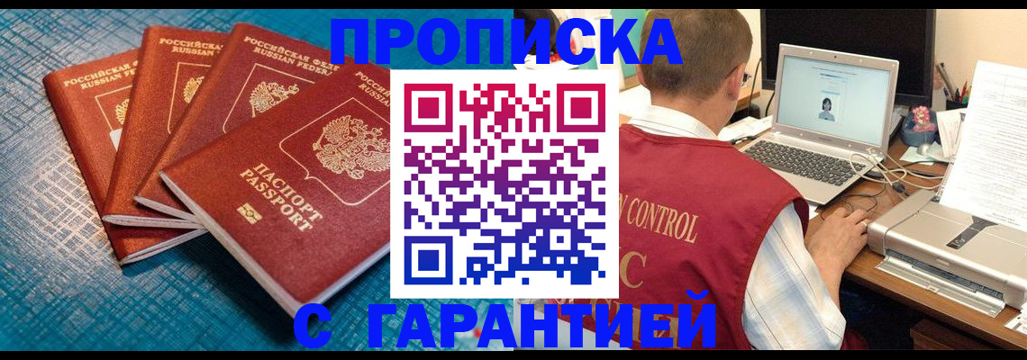 прописка иностранных граждан в Алдане